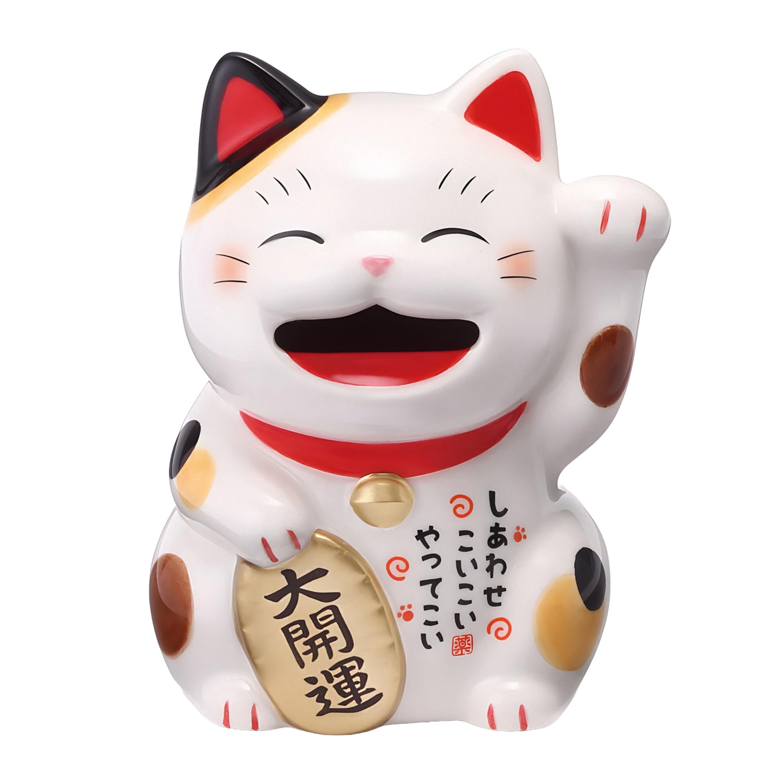 Amazon.co.jp: 薬師窯(yakushigama) しあわせ 福 招き猫(貯金箱